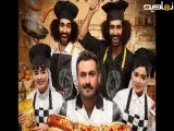 شفرونی قسمت دهم با حضور دو قلوهای پایتخت