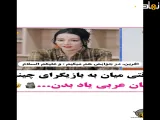 وقتی میان به بازیگران چینی زبان عربی یاد بدن | دلربا | سریال | چینی | معرفی | سیدرما | کلیپ طنز