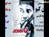 فیلم سینمایی جان کیو John Q 2002 جنایی   غم انگیز   مهیج - ضدقهرمانی به نام پدر