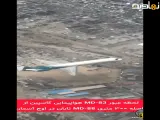عبور دو هواپیما به فاصله ۳۰۰متر از هم در آسمان