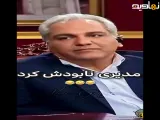 سکانس خنده دار طنز کمدی از بهترین برنامه تلویزیونی دورهمی قسمت ۳