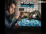 سعید والکور| جدید |این زن با این فیلمش کل مردم ایران رو یک زمانی به وحشت انداخت. اپارات