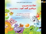 تیتراژ برنامه تلویزیونی «زیر گنبد کبود» با صدای دکتر رزیتا دغلاوی نژاد | شبکه آموزش