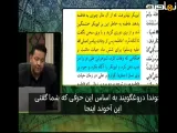 ضایع شدن خانم وهابی در مناظره با کارشناس شیعی در برنامه زنده